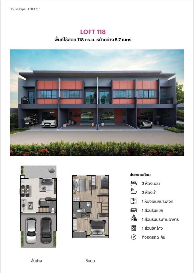 รูป ขายบ้านใหม่ โซนด้านใน สิริ เพลส จรัญ-ปิ่นเกล้า เลขที่ 999/385 - รูปที่ 5/25