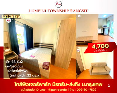 เช่าคอนโด ไทวัสดุ รังสิต :  P. ให้เช่าลุมพินีทาวน์ชิปรังสิตคลอง1 ห้องสวย ตกแต่งครบ ใกล้ฟิวเจอร์พาร์ครังสิต🔥