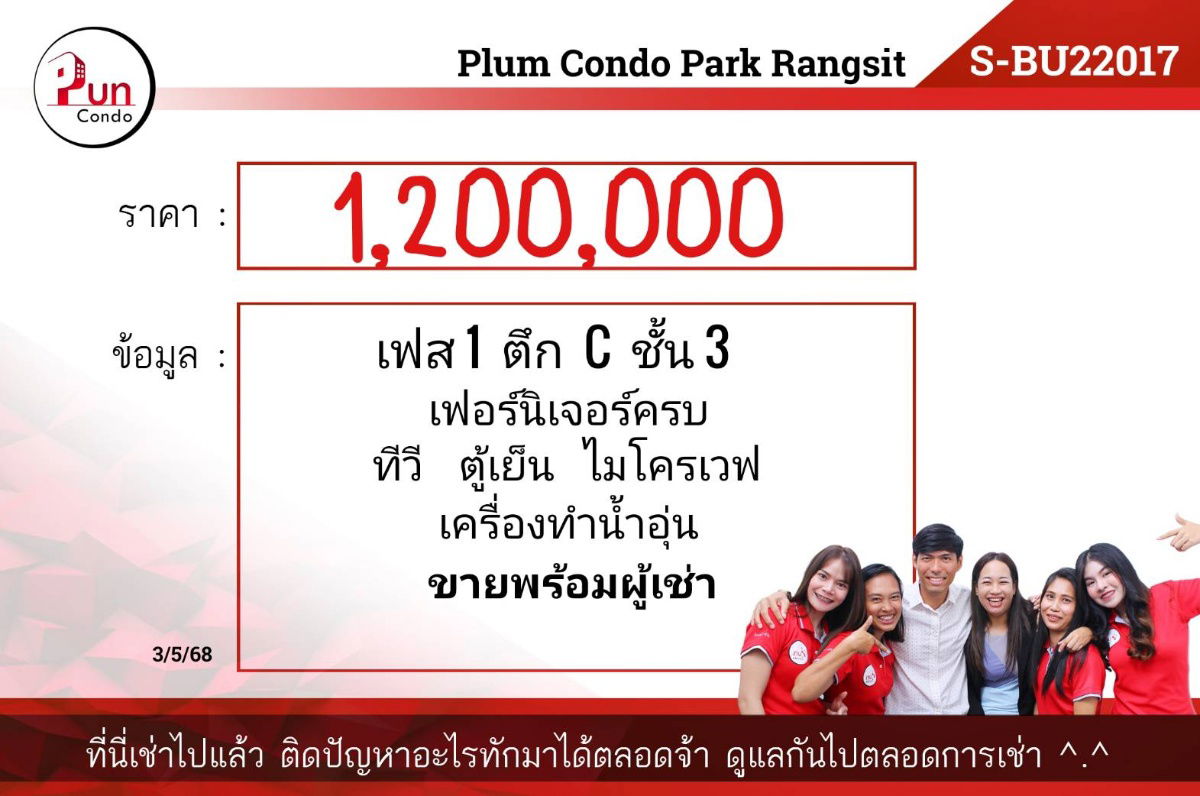 picture Plum Condo Park Rangsit for sale - 6/6