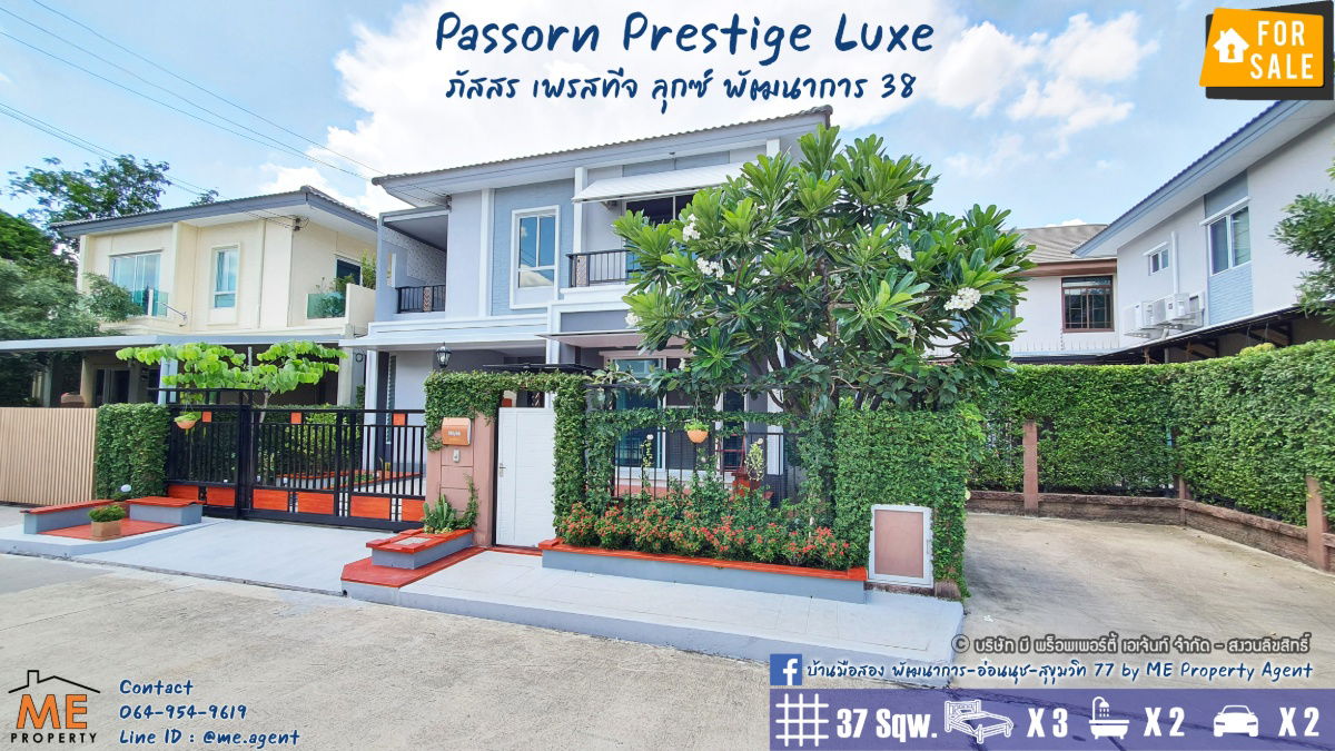 รูป ขายบ้าน ภัสสรเพรสทีจ ลุกซ์ พัฒนาการ 38 โทร 064-954-9619 (BD12-37) - รูปที่ 1/8