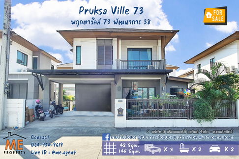 Hot สุด !! เหลือหลังเดียว  บ้านเดี่ยว หน้าสวน พฤกษาวิลล์ 73 แต่งครบพร้อมอยู่ ทำเลใจกลางเมือง พัฒนาการ 38 อ่อนนุช 39 โทร 064-954-9619  (BA23-42)