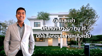 Houses for sale N.Y.C. Industry  : Mantana Bangna Km.15 Mantana Bangna Km.15