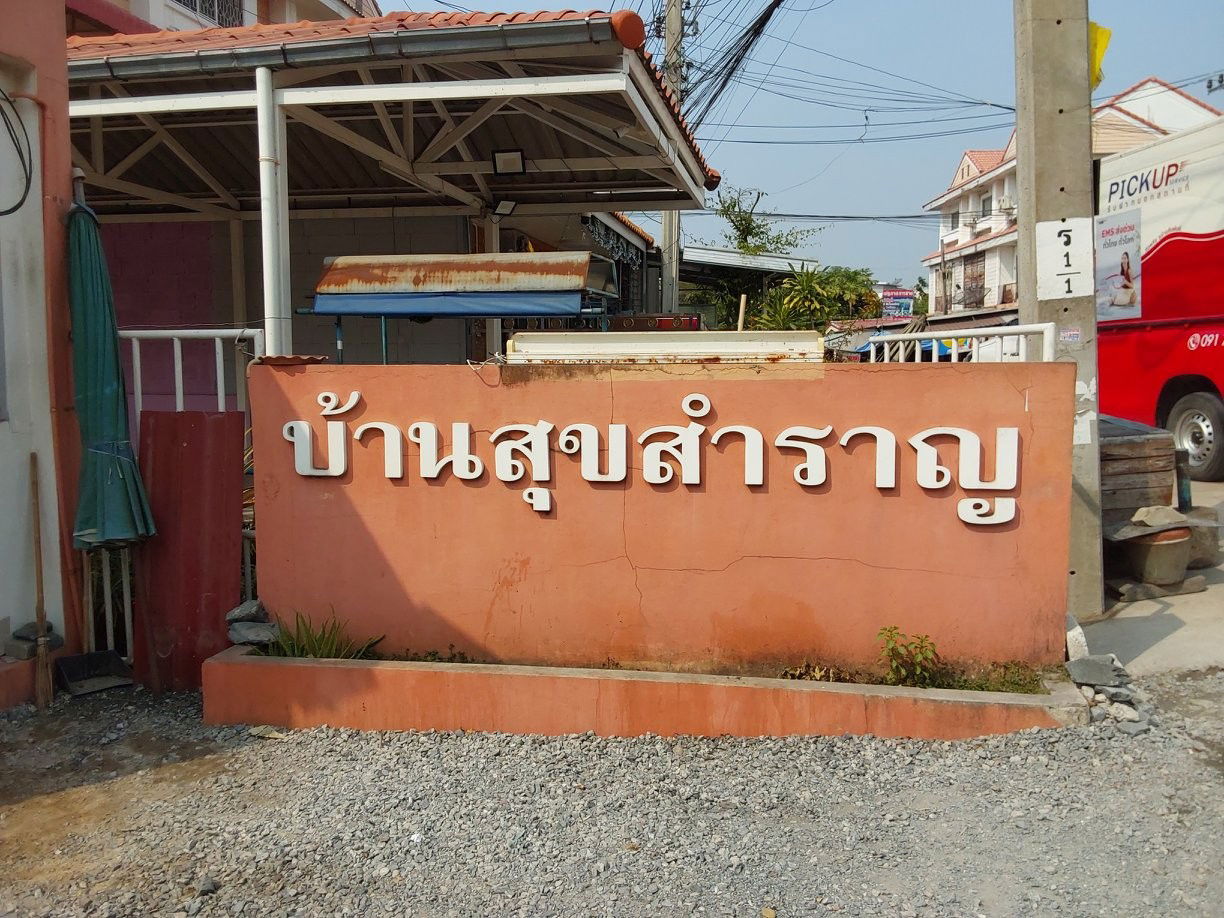 picture อาคารพาณิชย์ 76.4 square meter Bangkok Thung Khru Thung Khru for 1562000 THB - 4/5
