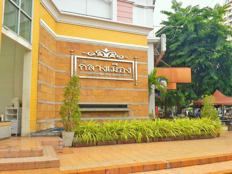 รูป ให้เช่าโฮมออฟฟิศลาดพร้าว ให้เช่าบ้านกลางเมืองรัชดาลาดพร้าว โฮมออฟฟิศใกล้MRTลาดพร้าว บ้านเช่าใกล้รถไฟฟ้า ให้เช่าโฮมออฟฟิศรัชดา รีโนเวทใหม่ - รูปที่ 6/7