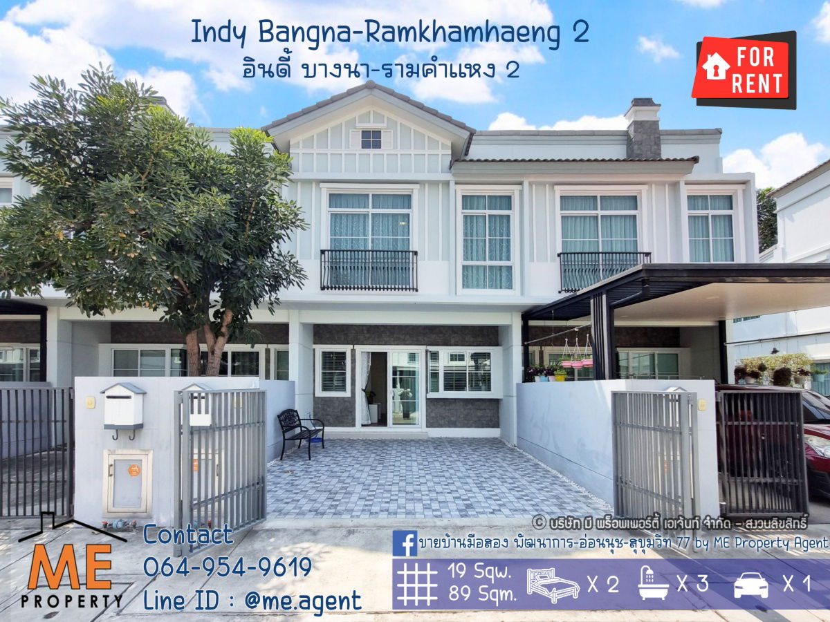 picture For Rent Townhome Indy Bangna-Ramkhamhaeng 2 Near Burapha Withi Expressway - near Mega Bangna, only 2.2 km. Call 064-954-9619 (RTT16-19) - 1/24