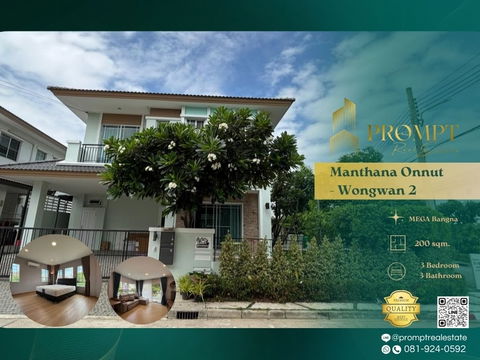MN04871 - Manthana Onnut - Wongwan 2