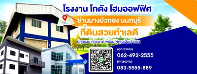 Factory for sale : Land for sale, ready to build a new factory, next to the road, everything you need in one place.