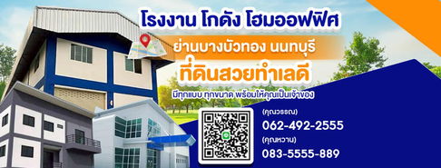 Land for sale, ready to build a new factory, next to the road, everything you need in one place.