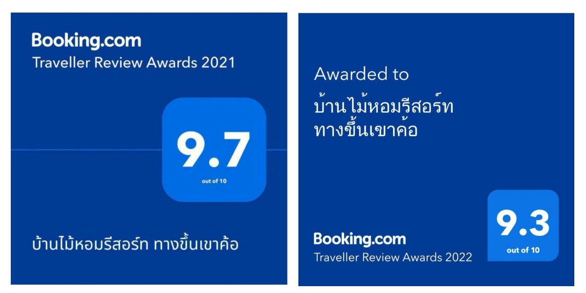 รูป ขายกิจการ พร้อมบ้าน รีวิวดี  อำเภอเมือง จังหวัดเพชรบูรณ์ - รูปที่ 4/4