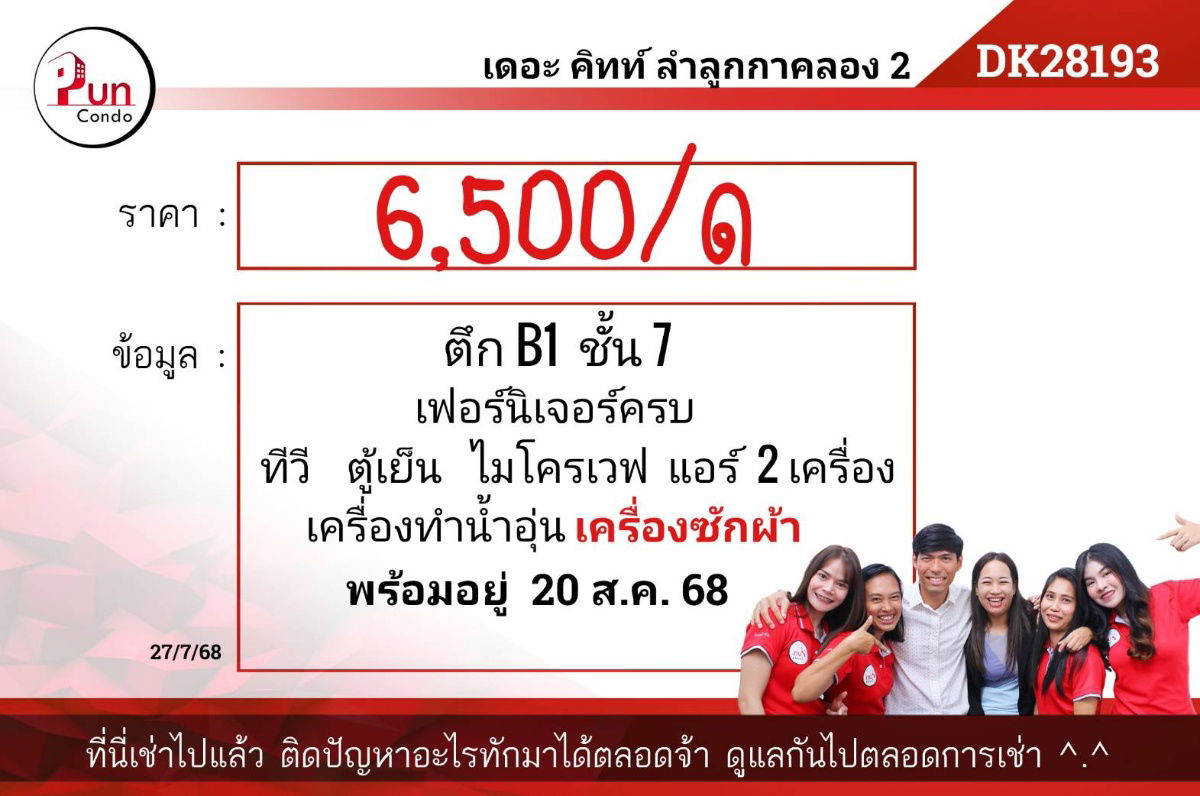 picture The Kith Lumlukka-klong2 for rent... - 13/24