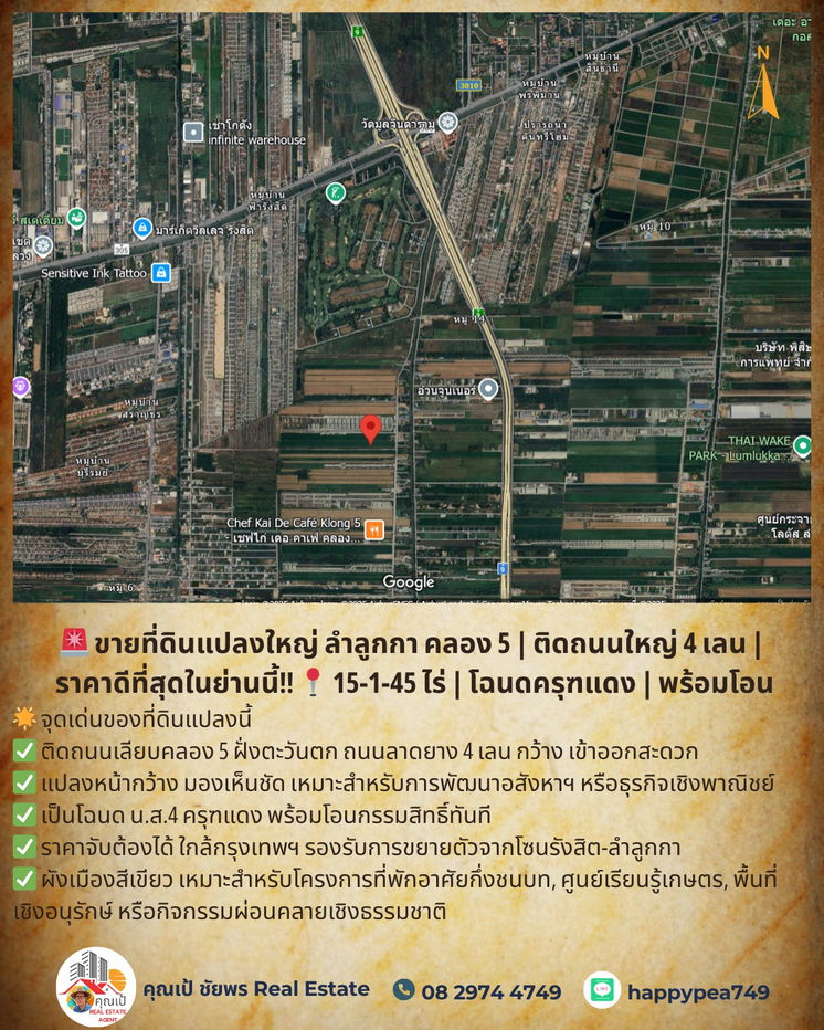 รูป ขายที่ดินแปลงใหญ่ ลำลูกกา คลอง 5 | ติดถนนใหญ่ 4 เลน | ราคาดีที่สุดในย่านนี้ 15-1-45 ไร่ | โฉนดครุฑแดง | พร้อมโอน - รูปที่ 18/20