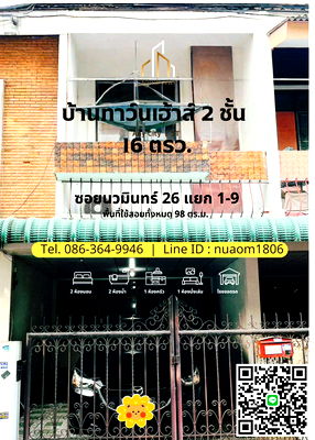 Townhouses for sale Bangkok : Townhouse for for Sale – Ready to Move In! Soi Nawamin 26, Bangkapi