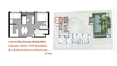 💕NUE EVO ARI 1 Bed plus ห้อง 34.8 ตรม ชั้น 6 ชั้นเดียวกับส่วนกลาง PRIVATE สุดๆ