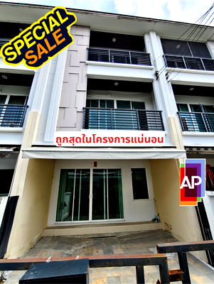 ขายทาวน์โฮม : ขาย บ้านกลางเมือง S-SENSE ศรีนครินทร์ 3ห้องนอน ใกล้ซีคอน, พาราไดซ์, รถไฟฟ้าสายสีเหลือง