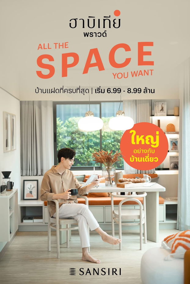 รูป บ้านแฝดที่ใหญ่อย่างกับบ้านเดี่ยว ที่ฮาบิเทีย พราวด์ ประชาอุทิศ72 - รูปที่ 1/10