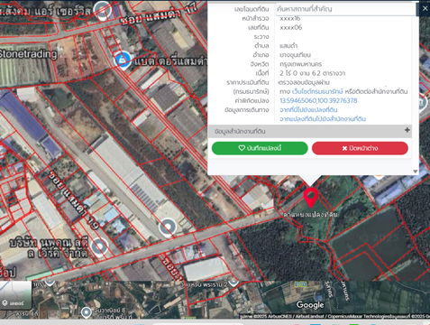 ขายที่ดินสวย 2 ไร่ 6.2 ตร.ว. ซอยแสมดำ 21 บางขุนเทียน พระราม 2