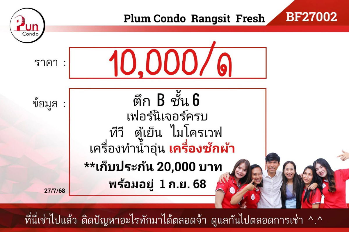 picture  Plum condo Rangsit Fresh for rent. - 11/21