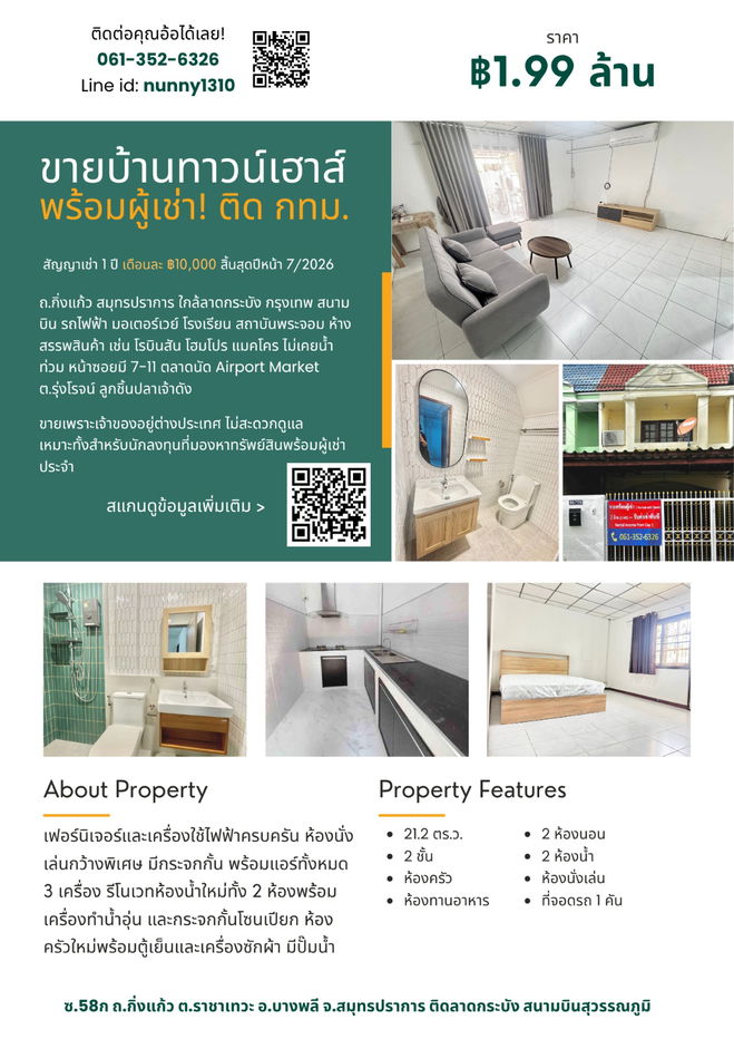 picture For Sale! 2-Storey Townhouse with Tenant and Furniture – Immediate Income!  Near Suvarnabhumi Airport, Lat Krabang - 15/15