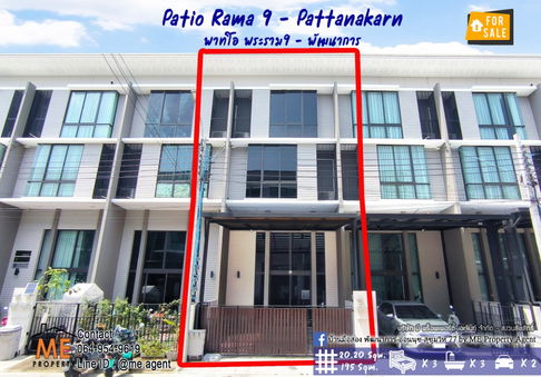 For Sale Townhome Patio Rama 9 - Pattanakarn32  - Onnut 39 Tel 064-954-9619 (TD14-20)