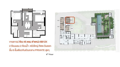 💕NUE EVO ARI 1 Bed plus ชั้น 6 ห้อง 45 ตรม 2 ห้องนอน 2 ห้องน้ำ ครัวใหญ่ ทิศตะวันออก🎉