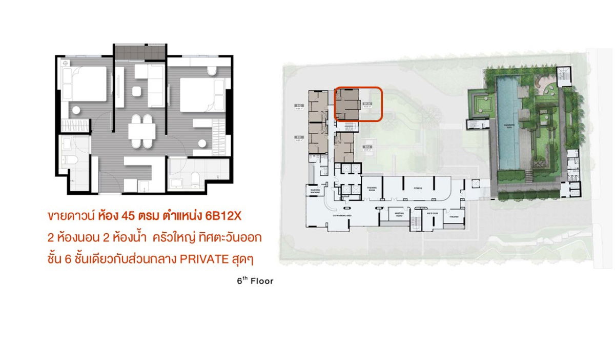 รูป 💕NUE EVO ARI 1 Bed plus ชั้น 6 ห้อง 45 ตรม 2 ห้องนอน 2 ห้องน้ำ ครัวใหญ่ ทิศตะวันออก🎉 - รูปที่ 1/10