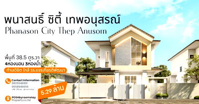 Houses for sale Phuket : Phanason Thep Anusorn – Renovated 4-Bedroom Home near Dibuk Hospital | 5.29 MB
