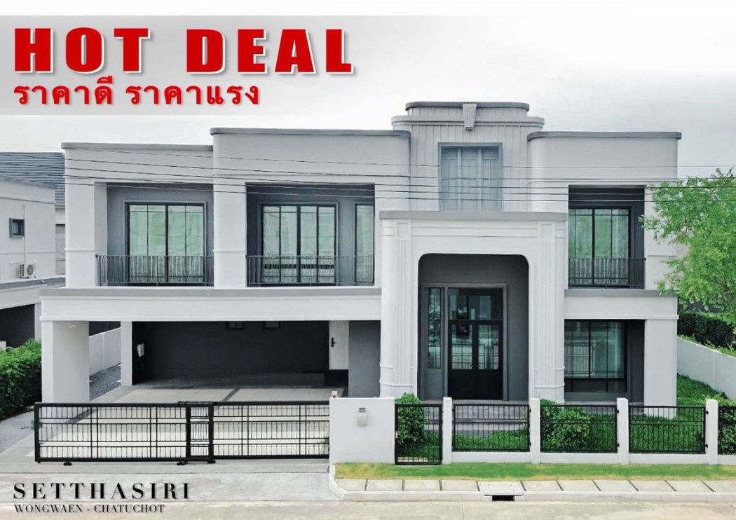 รูป ขายบ้านเดี่ยวหลังใหญ่ โครงการ เศรษฐสิริ วงแหวน - จตุโชติ - รูปที่ 2/9