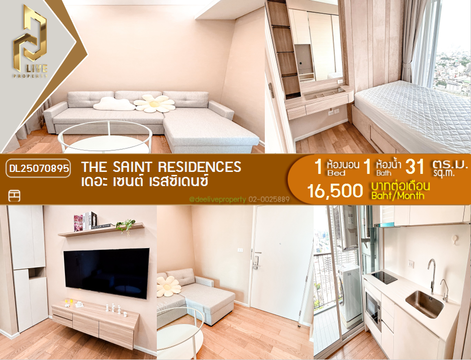 DL25070895 Condo for rent, The Saint Residences near MRT พหลโยธิน, ready to move in, call urgently 0656133286 LineID @534wlwof