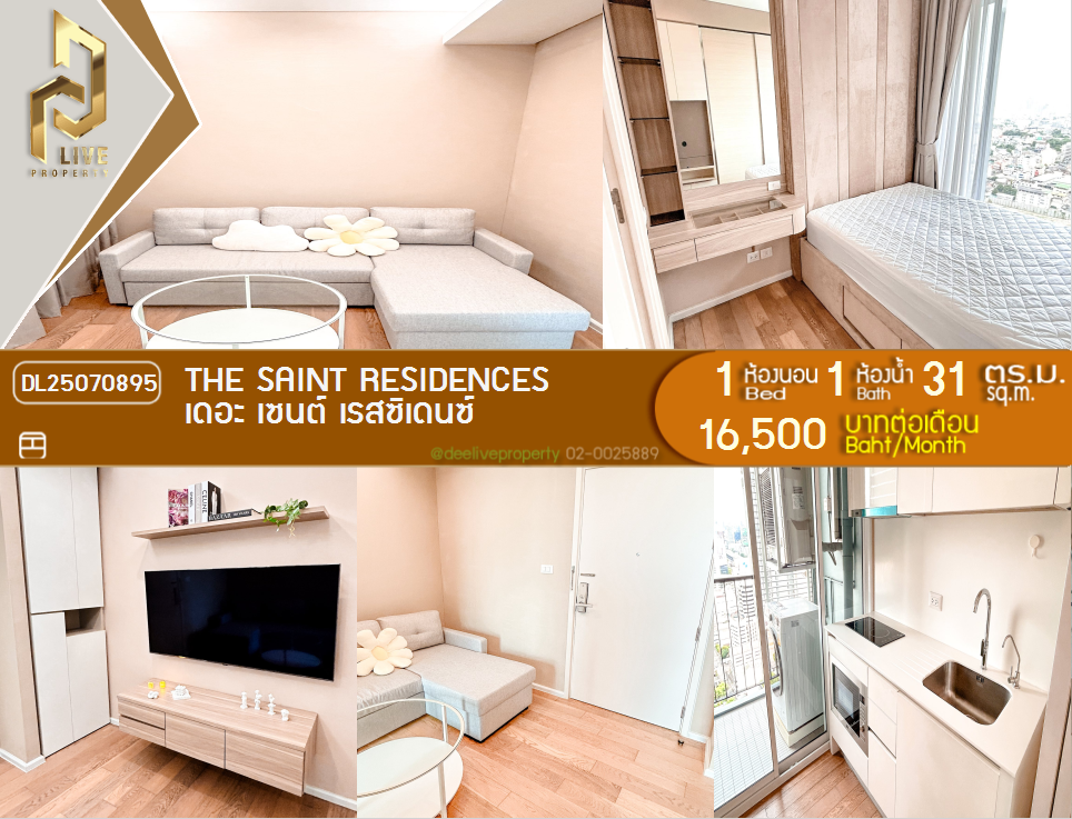 picture DL25070895 Condo for rent, The Saint Residences near MRT พหลโยธิน, ready to move in, call urgently 0656133286 LineID @534wlwof - 1/8
