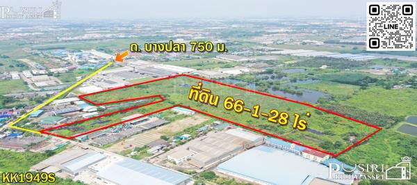 รูป ขายที่สร้างโรงงานทุกประเภท 66 ไร่ สีม่วง สมุทรสาคร พื้นที่กว้างด้านใน เทรลเลอร์สะดวก ระบายก็สะดวก – KK1949S - รูปที่ 2/5
