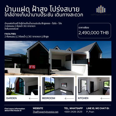 ขายบ้านแฝด : ขายบ้านสุดคุ้ม! บ้านแฝด ทำเลดี ใกล้อ่างเก็บน้ำมาบประชัน ฝ้าสูง-โปร่ง-โล่ง อยู่สบาย ใกล้มอเตอร์เวย์ พัทยา 