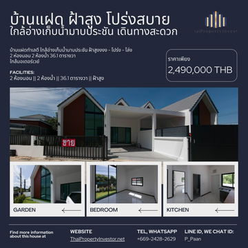 ขายบ้านสุดคุ้ม! บ้านแฝด ทำเลดี ใกล้อ่างเก็บน้ำมาบประชัน ฝ้าสูง-โปร่ง-โล่ง อยู่สบาย ใกล้มอเตอร์เวย์ พัทยา 
