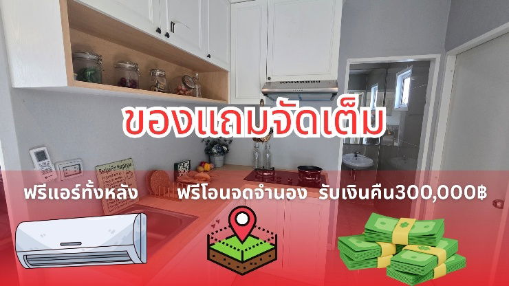 รูป บ้านแฝดสไตล์บ้านเดี่ยวเกตุเวย์เฮ้าส์ - รูปที่ 3/4