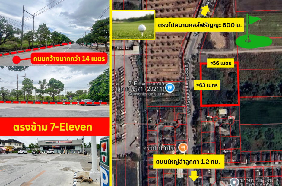 รูป อย่าพลาด! ที่ดินติดถนนหน้ากว้างสี่เหลี่ยมผืนผ้า แปลงสุดท้ายก่อนถึงสนามกอล์ฟธัญญะ ขายที่ดินลำลูกกาซอย 71 เพียง 34,XXX บาท/ตารางวา(โอนก่อนสิ้นปีลดได้!!) - รูปที่ 1/6