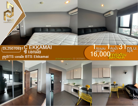 DL25070931 Condo for rent, C Ekkamai  near BTS Ekkamai, ready to move in, call urgently 0656133286 LineID @534wlwof