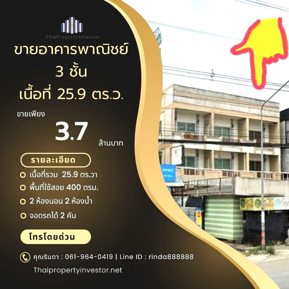 รูป ด่วน! โอกาสทองทำเลค้าขาย!! ขายอาคารพาณิชย์ 3 ชั้น ปลวกแดง ติดถนน 2 ด้าน พื้นที่ใช้สอยจัดเต็ม!! ขายอาคารพาณิชย์ ตำบลปลวกแดง อำเภอปลวกแดง จังหวัดระยอง - รูปที่ 1/23