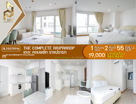 DL25070916 Condo for rent, The Complete Rajprarop near BTS Victory Monument, ready to move in, call urgently 0656133286 LineID @534wlwof