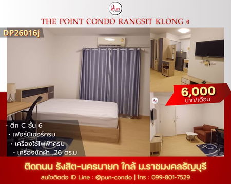 P. ThePointรังสิตคลอง6ให้เช่า ห้องสวย ตกแต่งครบ ใกล้RUMTT🔥