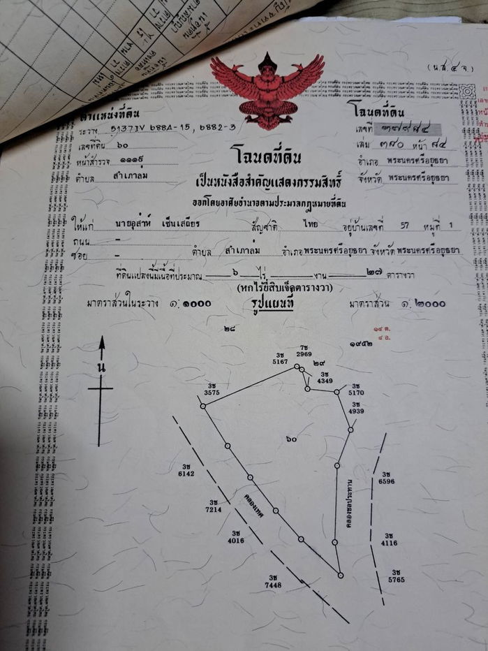 รูป ขายที่ดินทำเลทอง อยุธยา 6 ไร่ 27 ตารางวา – เห็นแล้วต้องรัก! - รูปที่ 2/2