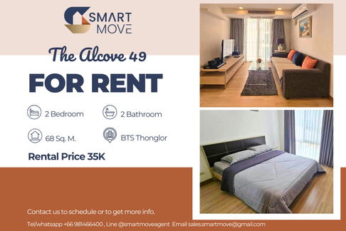 🔥 For Rent !!🔥 Code C20230205751..........The Alcove 49, 2 bedroom, 2 bathroom, Good location, furnished, ready to move in 📣📣