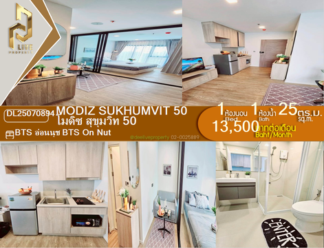 DL25070894 Condo for rent, MODIZ Sukhumvit 50 near BTS On Nut, ready to move in, call urgently 0656133286 LineID @534wlwof