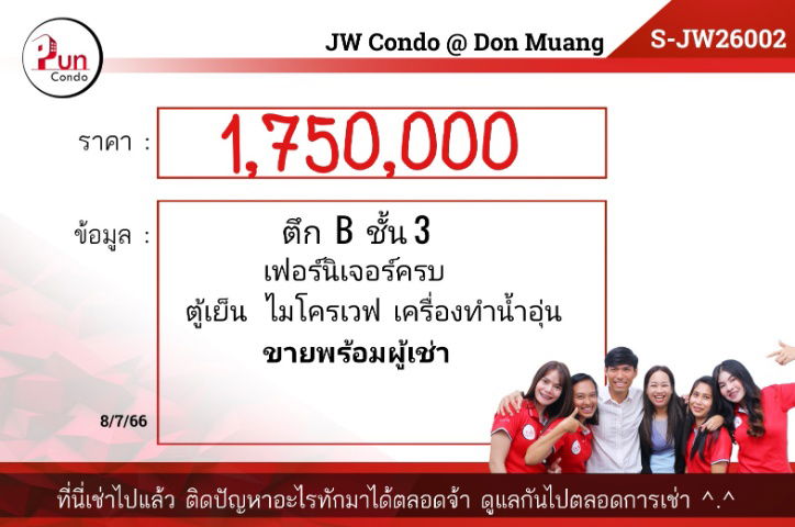 รูป 📢P.ขายJw condo ห้องสวย ใกล้สนามบินดอนเมือง (S-Jw26002)  - รูปที่ 11/22