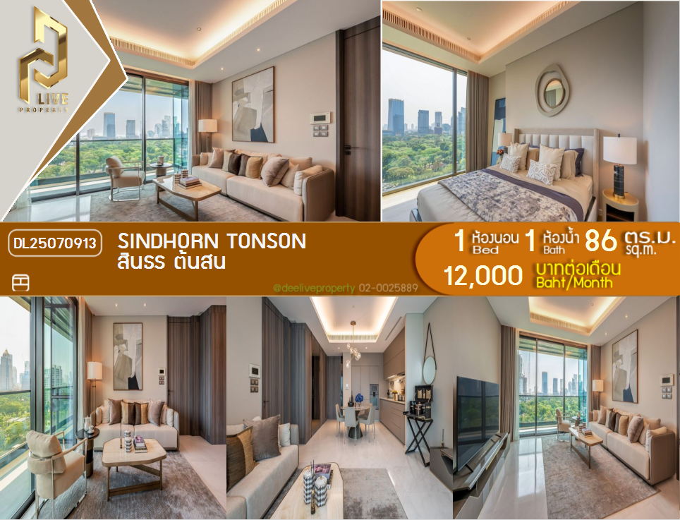 picture DL25070913 Condo for rent, Sindhorn Tonson near -, ready to move in, call urgently 0656133286 LineID @655ebbvc - 1/20
