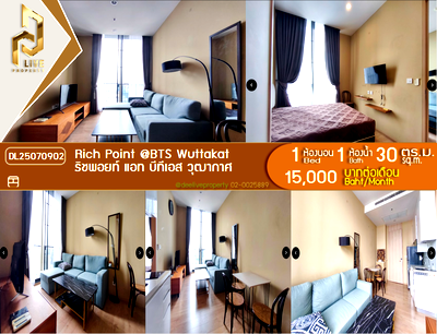 คอนโดให้เช่า : DL25070902 ให้เช่าคอนโด ริชพอยท์ แอท บีทีเอส วุฒากาศ (Rich Point @BTS Wuttakat) ใกล้ BTS วุฒากาศ พร้อมเข้าอยู่ โทรด่วน 0614453194 LineID @952jdxxk