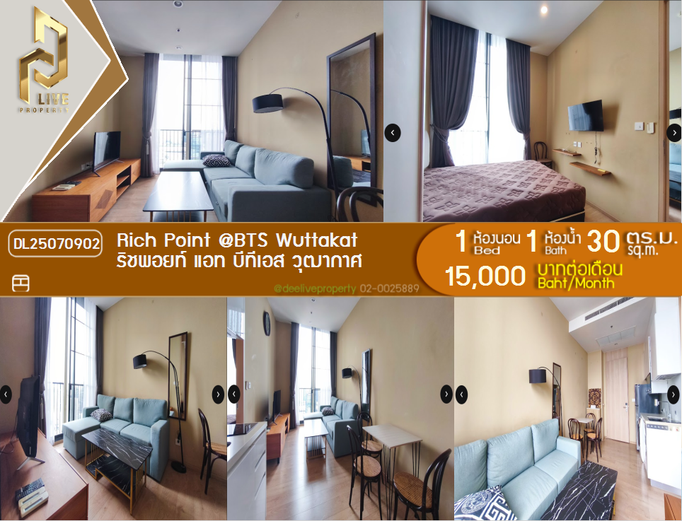 picture DL25070902 Condo for rent, Rich Point @BTS Wuttakat near BTS วุฒากาศ, ready to move in, call urgently 0656133286 LineID @534wlwof - 1/16