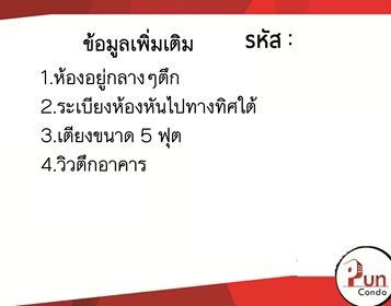 รูป 📢P.ขายJw condo ห้องสวย ใกล้สนามบินดอนเมือง (S-Jw26002)  - รูปที่ 10/22