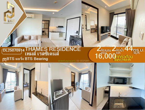 MDL25070914 Condo for rent, Thames Residence near BTS Bearing, ready to move in, call urgently 0656133286 LineID @655ebbvc
