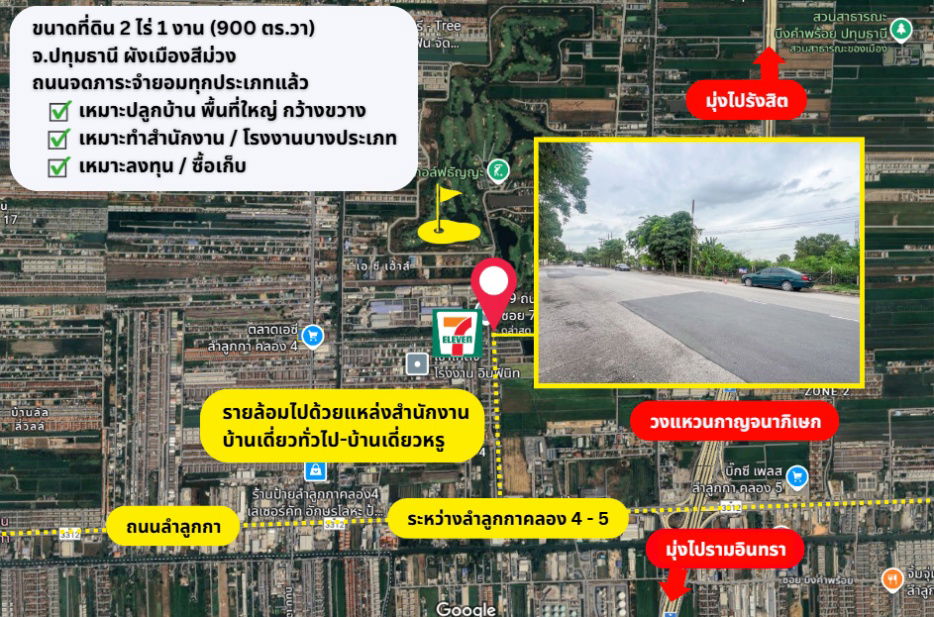 รูป อย่าพลาด! ที่ดินติดถนนหน้ากว้างสี่เหลี่ยมผืนผ้า แปลงสุดท้ายก่อนถึงสนามกอล์ฟธัญญะ ขายที่ดินลำลูกกาซอย 71 เพียง 34,XXX บาท/ตารางวา(โอนก่อนสิ้นปีลดได้!!) - รูปที่ 2/6