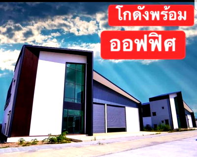 โรงงาน นนทบุรี : -ขายที่ดินติดถนนใหญ่เพื่อสร้างโรงงาน โกดัง คลังสินค้า