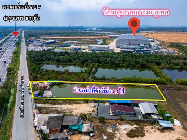 รูป ขายที่สีม่วง 3 ไร่ ผังอีอีซี ติดถนนเลียบมอเตอร์เวย์ ขาเข้ากรุงเทพ และ อยู่ติดนิคมบลูเทค ต.เขาดิน อ.บางปะกง จ.ฉะเชิงเทรา - รูปที่ 4/7